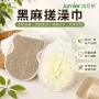 按摩沐浴二合一背刷浴擦