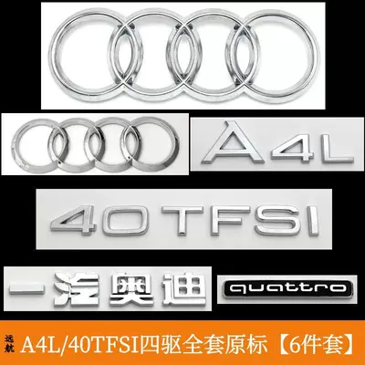 Car logo — Audi A4L original rear emblem, four-wheel - standard-a4l40tfsi-four-wheel-drive-vehicle-6-piece-set-please-prepare