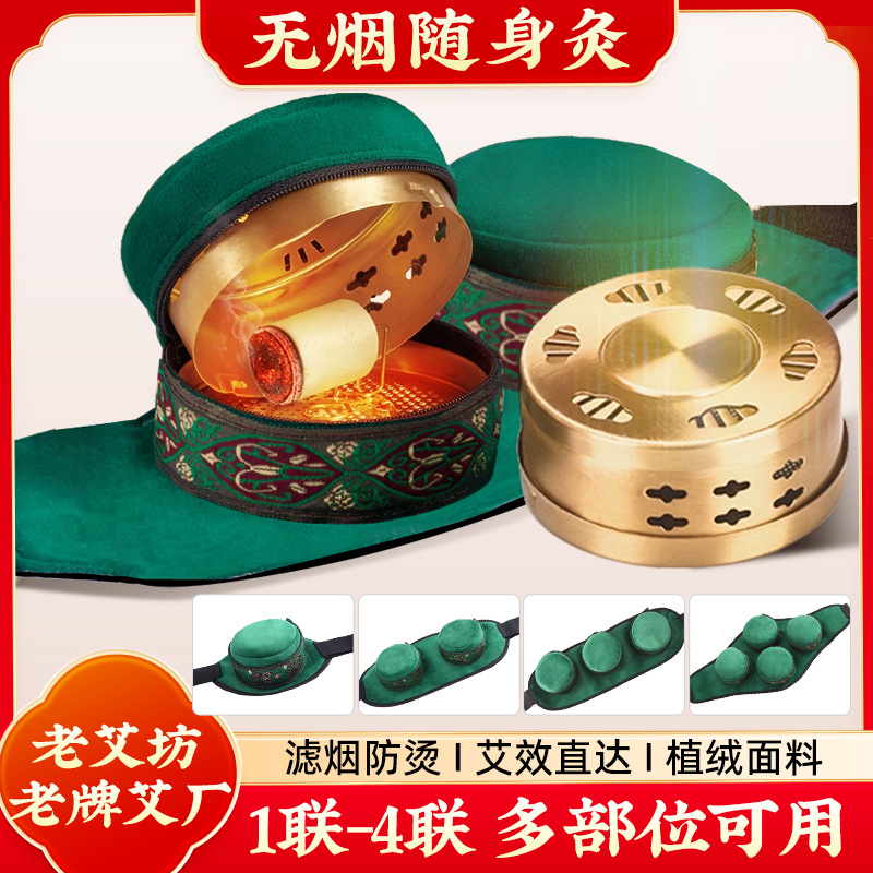 Duolian 휴대용 뜸 상자 무연 뜸 상자 가정용 뜸 가방 휴대용 필터 연기 김이 나는 천 커버 뜸 구리 상자 도매