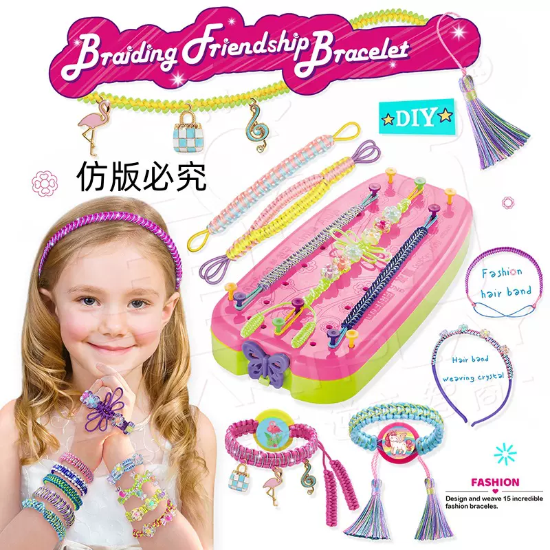 童商 友谊手链手镯 编织手绳 弹力diy Friendship时尚手链绳玩具