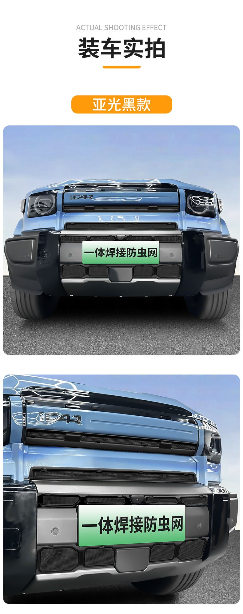 Suitable for Chery Icar V27 Integrated Welded Car Insect-Proof Net Front Grille Special Modified Decorative Strip Accessories