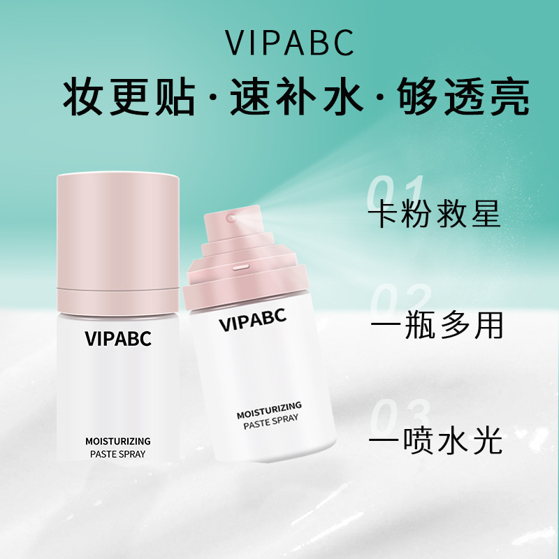 Vip abcはクリームを貼って化粧する前に保湿スプレーして水を補います。|undefined