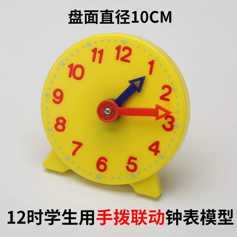 Magnetic learning maths for students, big teaching aids, watch, board, training