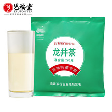 艺福堂 奶茶店专用 基底茶 龙井茶 50g/袋 奶茶配方 奶茶原料