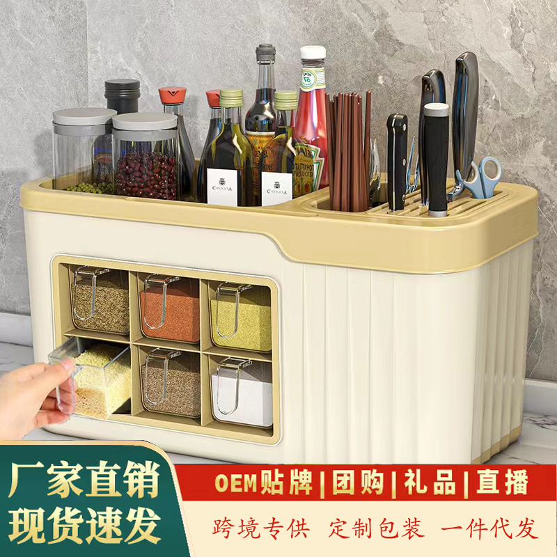 厨房塑料调料油瓶刀具一体置物架家用多功能台面调料盒免打孔收纳