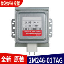�m���LG 2M246-01TAG Magnetron΢������l���� LG΢���t�ſع�