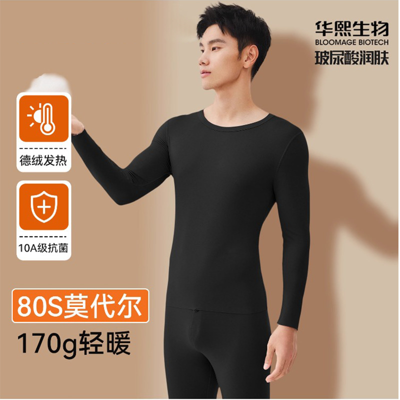 80% Lenzing Modal Thermal Underwear for Men, Thin Round Neck Slim Fit Men's Autumn Clothes and Pants Set, Seamless Thermal Clothing