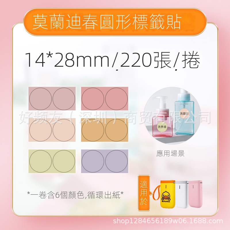 Nombre del cable Jingchen D110D11D máquina serie completa color etiqueta de papel adhesivo a prueba de cuatro