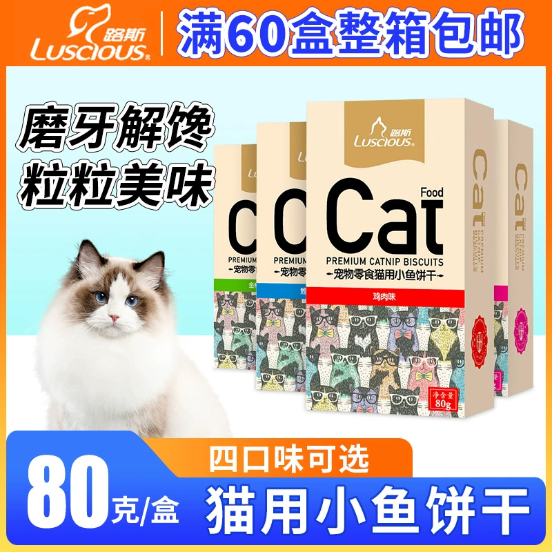 Печенье Ruth Cat Товары для кошачьих закусок Маленькая рыба Сушеное питание Консервы для кошек Мята Кошачья трава в шлифовальной палочке для котенка