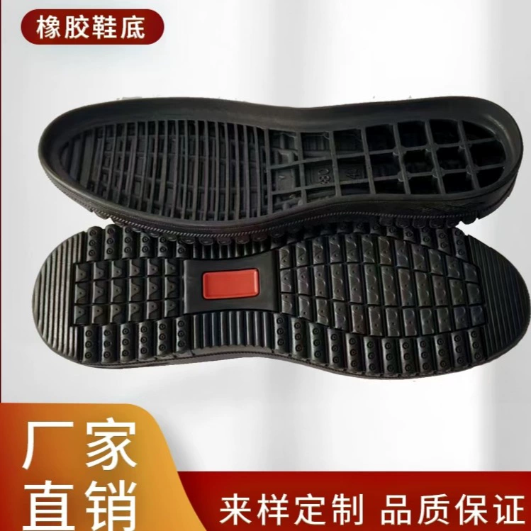 Мужская резиновая подошва Однослойная Обувь Аксессуары для повседневной обуви материалы для ремонта обуви можно разместить в Интернете для смены обуви