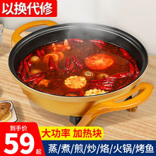 家用電煮鍋煮飯煮粥燉鍋多功能蒸炒一體宿舍學生不粘電熱火鍋炒菜