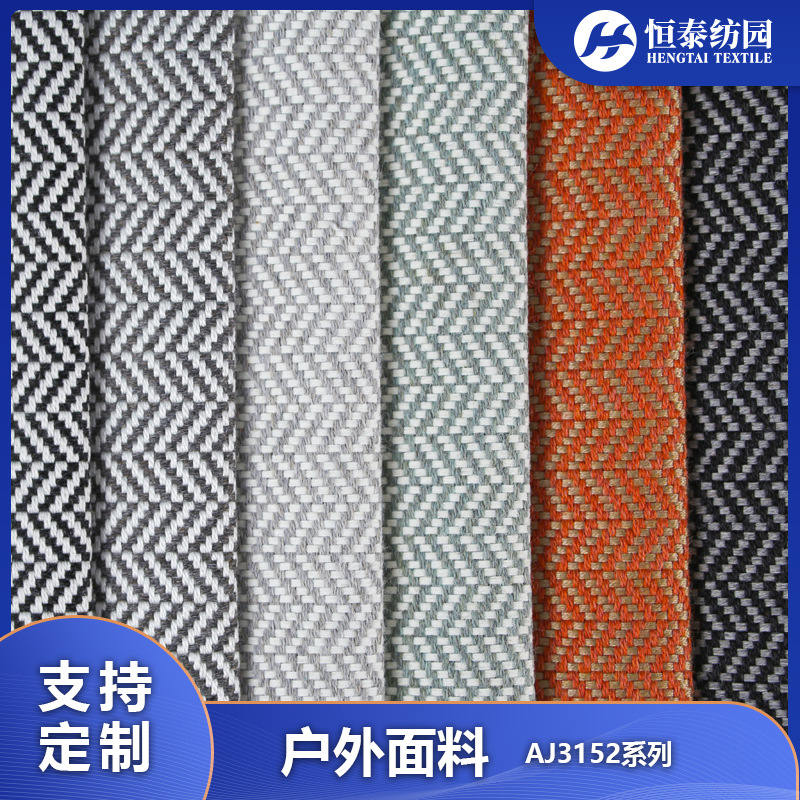 现货户外遮阳伞原液腈纶亚克力沙滩太阳伞窗帘抱枕家具装饰面料