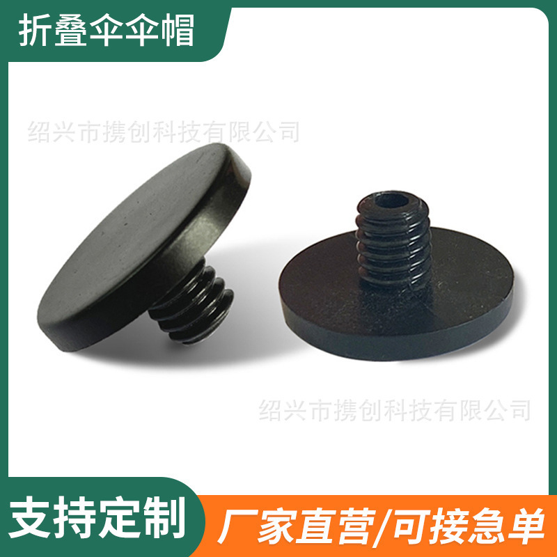 Umbrella cap umbrella tail T-tail folding umbrella umbrella cap umbrella tail umbrella accessories color umbrella cap umbrella tail logo printing