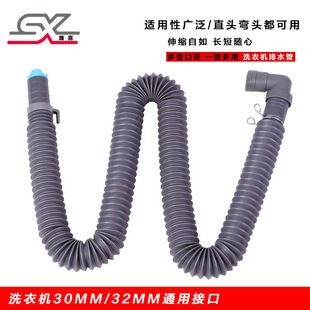 Impeller washing machine drain pipe elbow straight head retractable downcomer outlet pipe multi-caliber extension pipe manufacturer