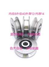 ��Ȧ�����S�� U��V�۰����߾���݆ ��݆�S��8*40*12/14�^8���S