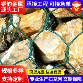 生态治理铅丝宾格网防汛固滨笼格宾石笼网镀锌石笼网箱固滨石笼网