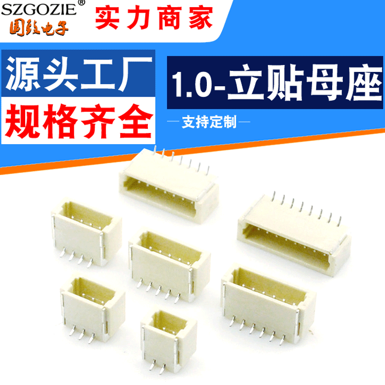 Sh1.0ピッチ2/3/4/5/6縦型パッチ1.0コネクタパッチ端子銅針座コネクタ|undefined
