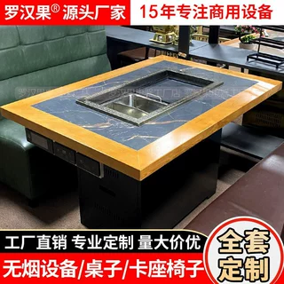 大理石火锅桌自助火锅店餐桌椅组合电磁炉煤气灶烤涮一体火锅桌椅