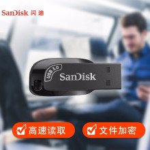 Sandisk闪迪至尊高速酷邃CZ410 128G 256G USB3.0加密迷你U盘适用