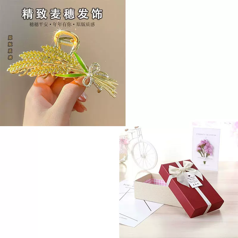 礼盒装金属麦穗抓夹女优雅发根高级感网气质发卡后脑勺盘发发夹
