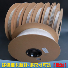 【批发绑卡机胶钉】粗细款梯胶钉弹性胶针代替扎带线扎线环保TPU