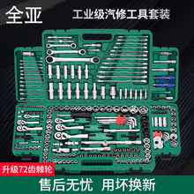 套筒套装套管棘轮扳手汽修工具套装维修汽车修理修车工具组套