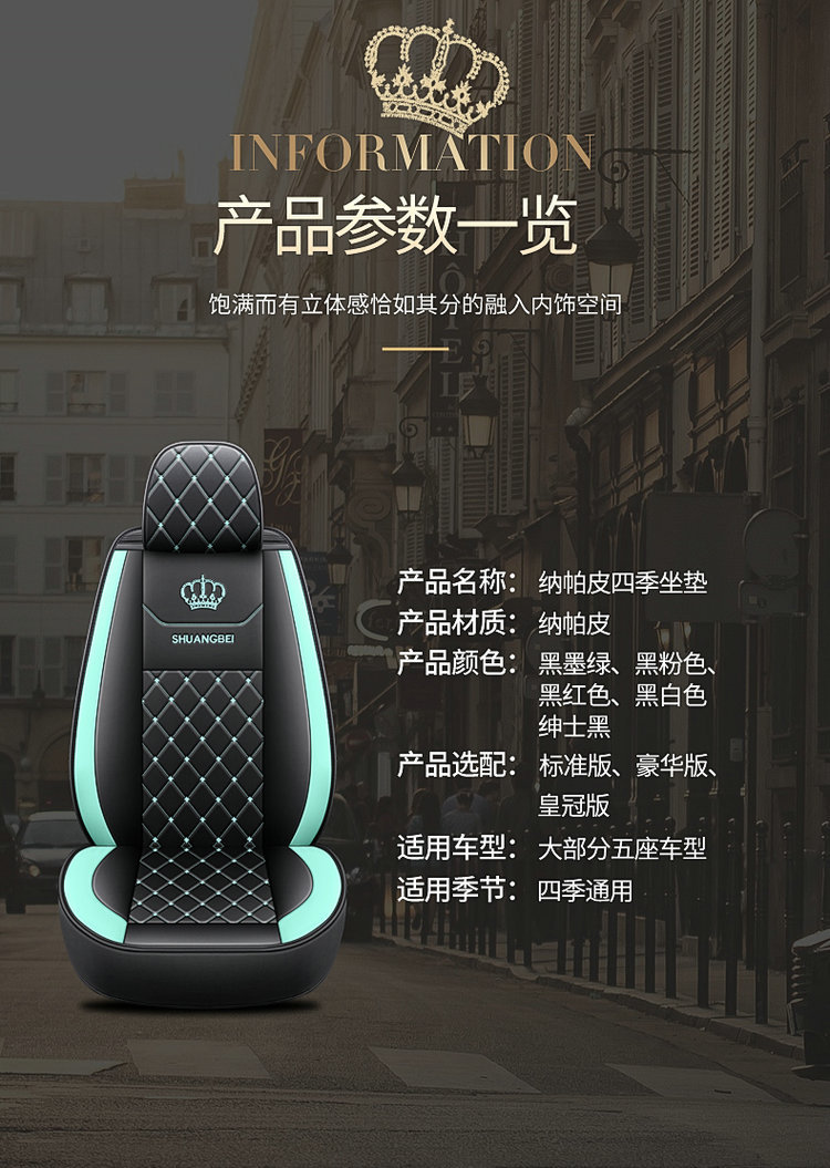 2025 New Model Full Leather Two-Tone Crown All-Season Universal Car Seat Cushion