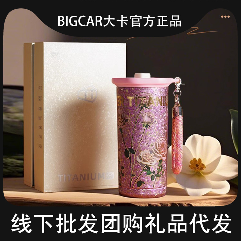 国境を越えた新製品 Bigcar 純チタン魔法瓶カップ 男女兼用 高見えポータブル保冷ストローカップ ギフトボックスセット|undefined