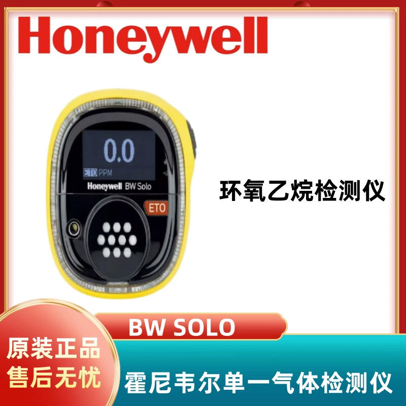Honeywell BW SOLO портативный одиночный детектор газа эпоксидной смолы и этана BWS2-E-Y