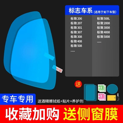 rainproof glass for rainy days — Rearview mirror rainproof sticker - upgrade-the-atomic-membrane-5-piece-set-for-logos-only-please-specify-the-vehicle-model-and-year-send-side-window