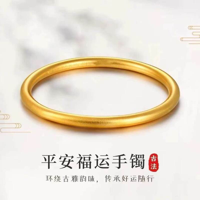 New Chinese-style traditional gold plain bangle for women, fashionable and simple, closed-end bracelet, a wedding gift for a best friend New Chinese-style traditional gold plain bangle for women, fashionable and simple, closed-end bracelet, a wedding gift for a best friend