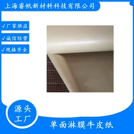 防锈纸;淋膜纸;镀铝膜