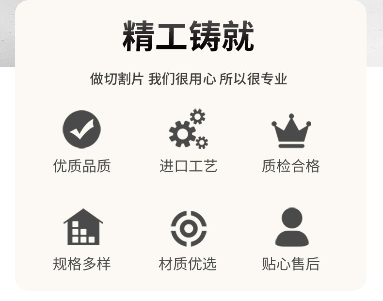 义齿切割片详情页-22版_02