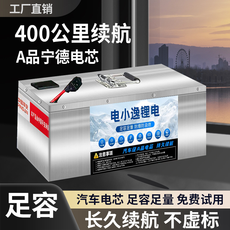 宁德磷酸铁锂电动车锂电池48V60V72V二三轮车外卖专用大容量电瓶