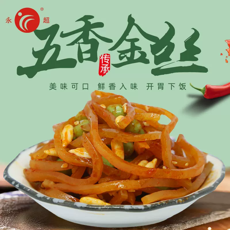 五香金丝五香咸菜丝带箱10斤11斤箱装散装酱菜商用包邮厂一件批发