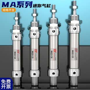 Stainless Steel Small Pneumatic Mini Cylinder Ma16/20/25/32/40-50*75X125X100X150S-Ca