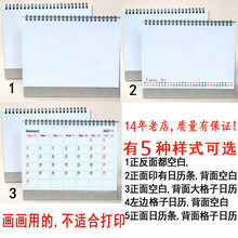 8寸A5 10寸A4  2021年手绘空白台历 周历日历  画画 年历记事月历