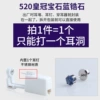 520 Crown Gem Blue Anti Stone