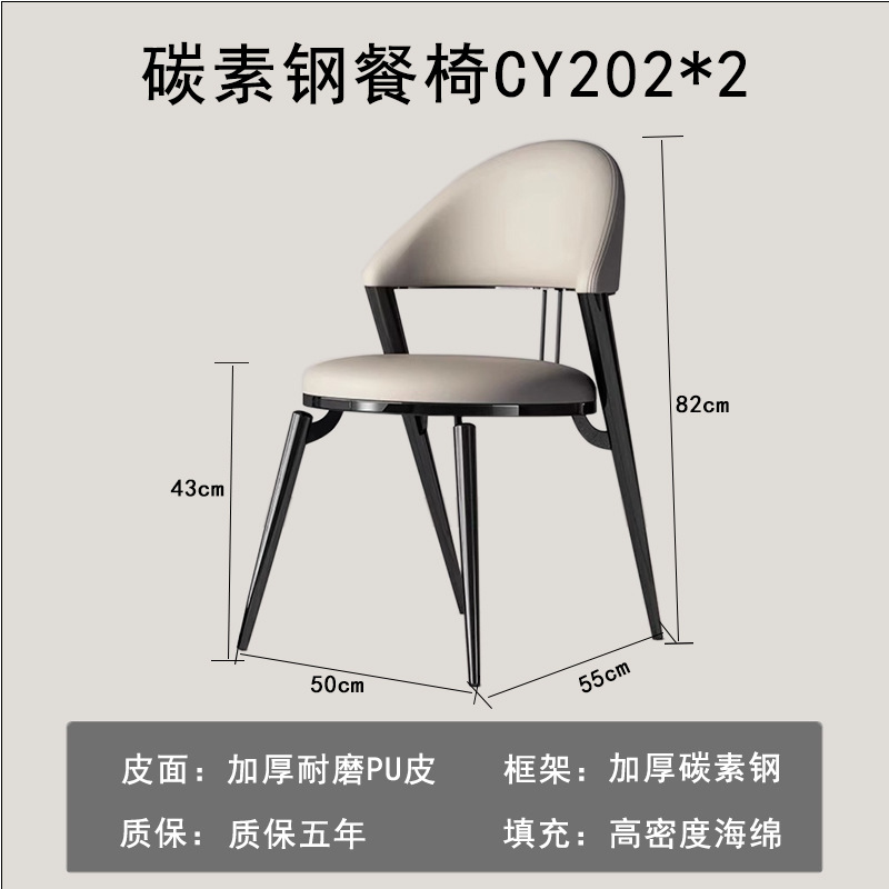 탄소강 식탁의자 CY202 [2개]