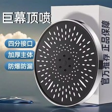 顶喷花洒喷头淋浴增压淋雨头单头大花洒莲蓬头花晒头浴室沐浴套装