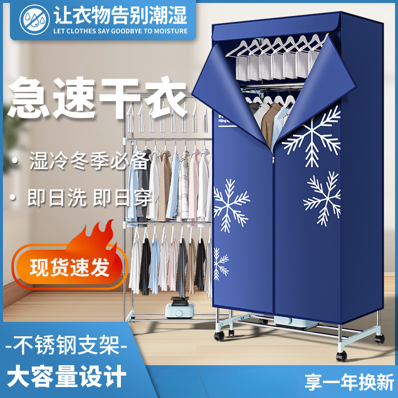 Foldable Clothes Dryer for Home Use, Wardrobe Air Dryer, Fully Automatic Clothes Dryer