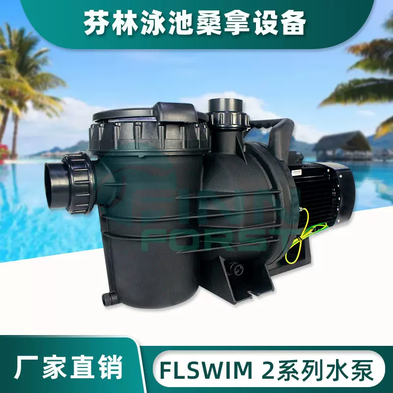 芬林  游泳池循环水泵 工程设备泳池过滤沙缸温泉浴场过滤水处理