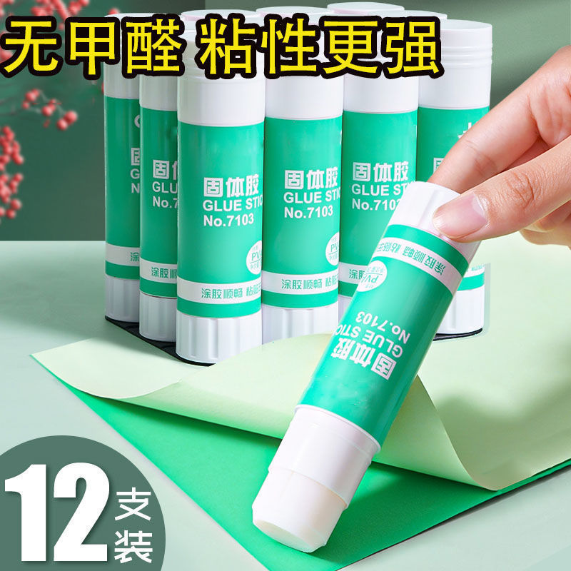 固体胶学生用高粘度无甲醛固体胶棒学生用儿童幼儿园手工胶棒|undefined