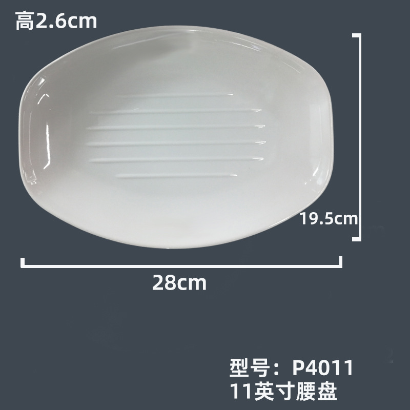 P4011은#11inch 허리 디스크