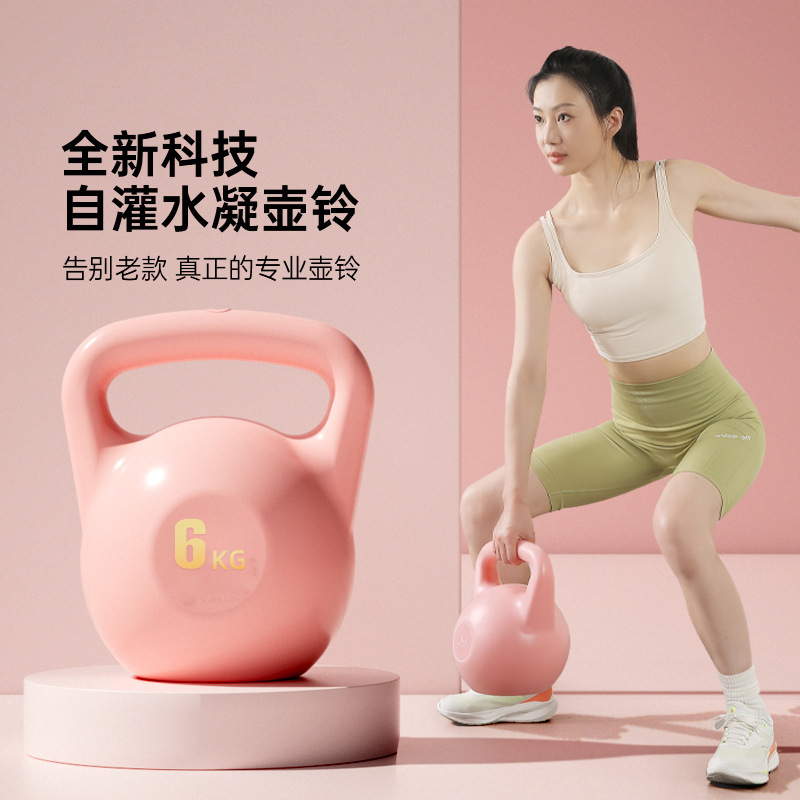 Self-filling Kettle Bell Fitness Equipment Shaping Hip Household Sports Pot Dumbbell Unisex