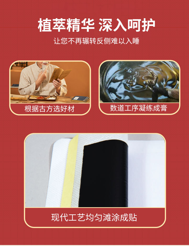 Traditional Black Herbal Plaster Patch for Neck Back Knees Shoulders 10x12 cm External Use in use