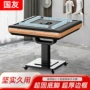 小户型两用自动桌面麻将机