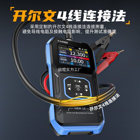 Fnirsi Ternary Lithium/Lifepo4/Battery Internal Resistance Tester Voltage High-Precision Detector