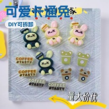 适配洞洞鞋鞋花可爱卡通兔子装饰配件DIY可拆卸鞋扣配发滴塑鞋花