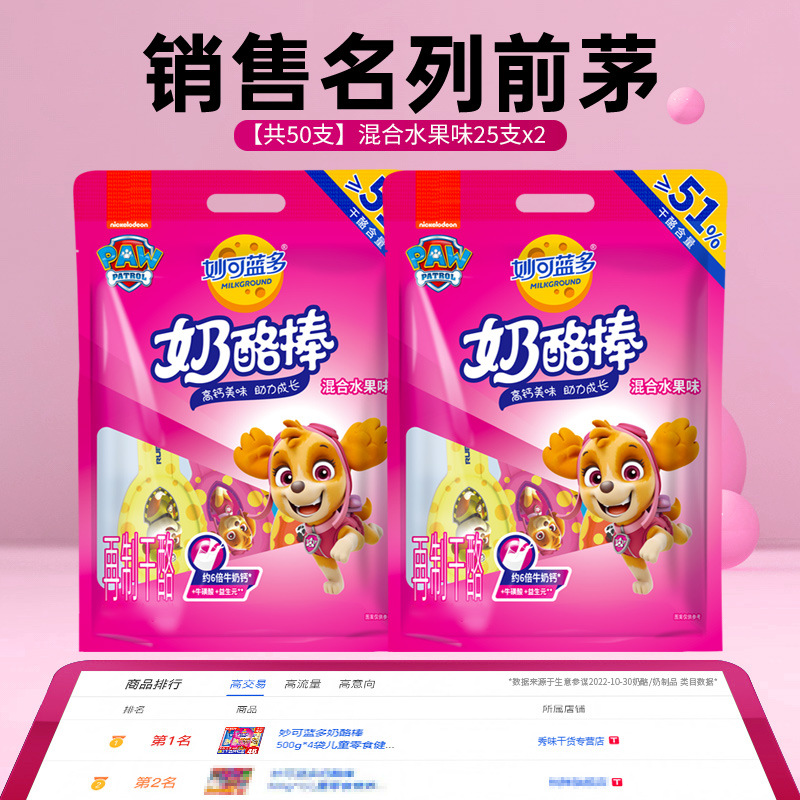 [총 55개] 믹스 540g + 믹스 500g